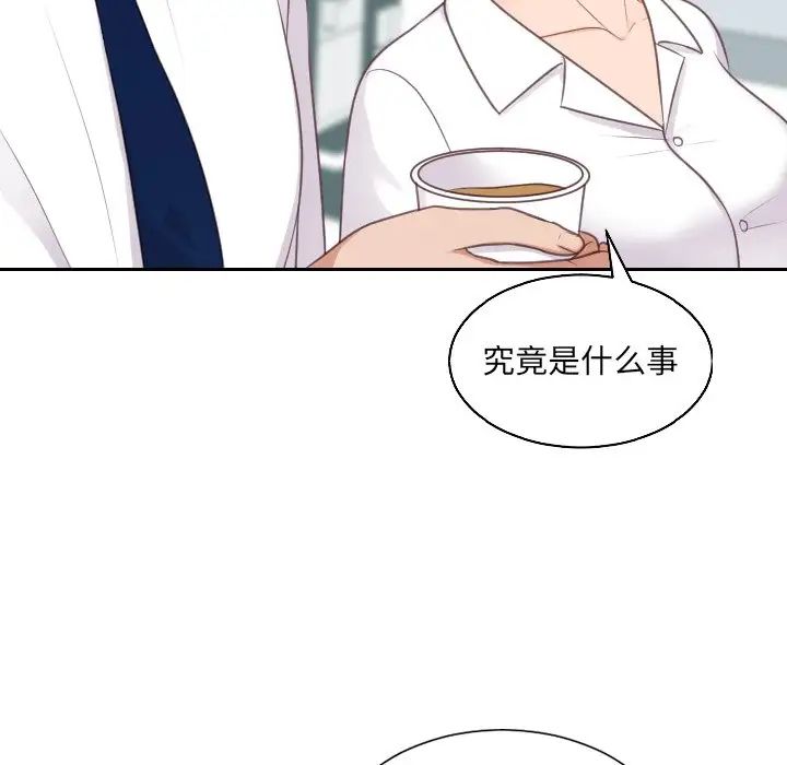 《她的怪癖》漫画 第41話-最終話（完结）