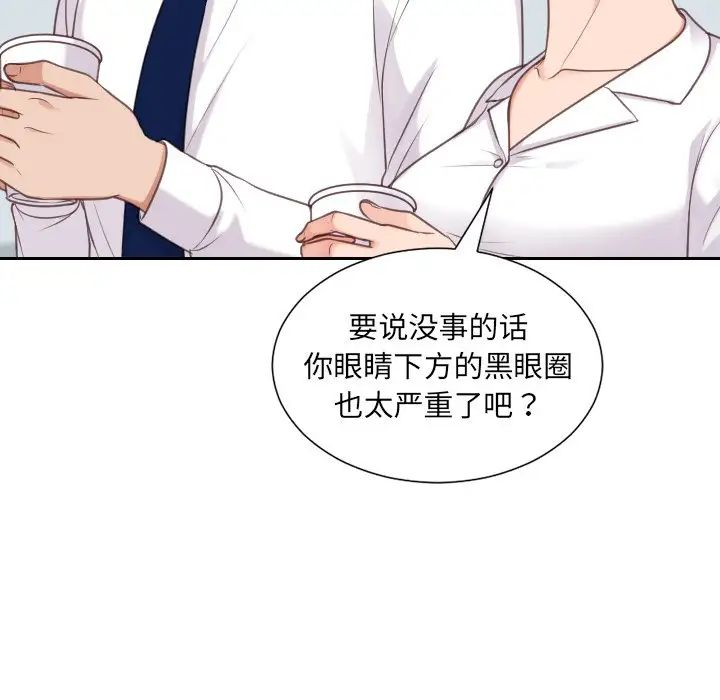 《她的怪癖》漫画 第41話-最終話（完结）