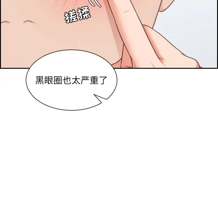 《她的怪癖》漫画 第41話-最終話（完结）