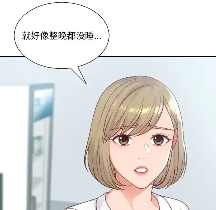 《她的怪癖》漫画 第41話-最終話（完结）