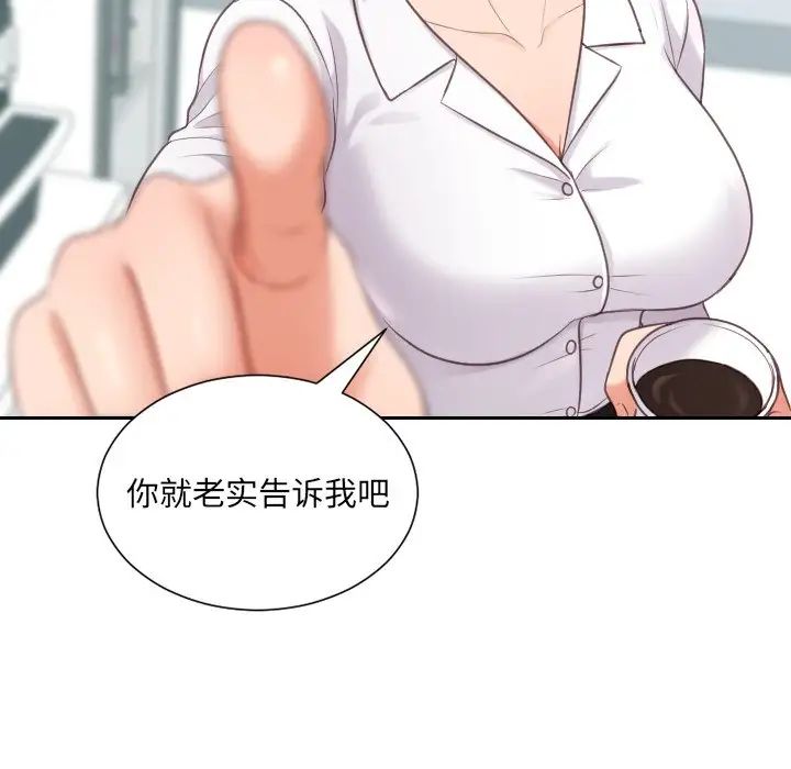 《她的怪癖》漫画 第41話-最終話（完结）