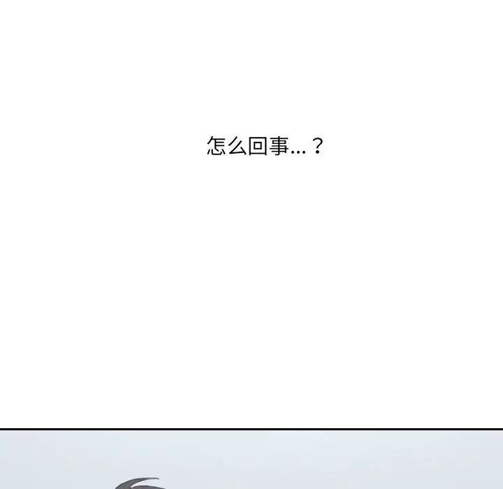 《她的怪癖》漫画 第41話-最終話（完结）