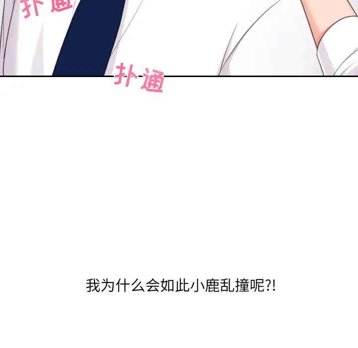《她的怪癖》漫画 第41話-最終話（完结）