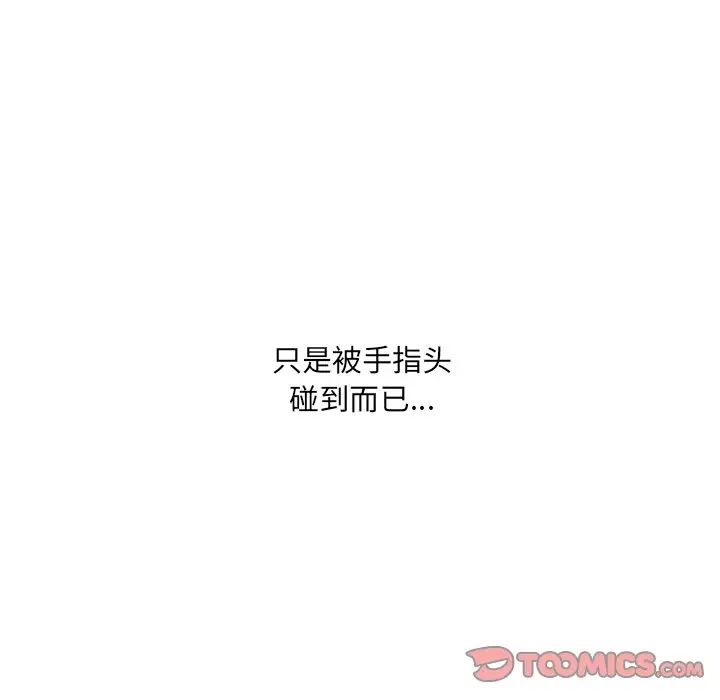 《她的怪癖》漫画 第41話-最終話（完结）
