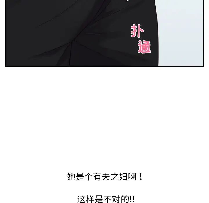 《她的怪癖》漫画 第41話-最終話（完结）