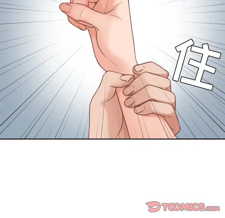 《她的怪癖》漫画 第41話-最終話（完结）