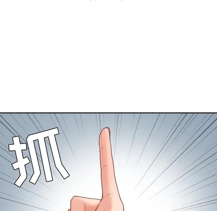 《她的怪癖》漫画 第41話-最終話（完结）