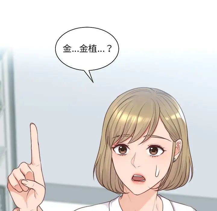 《她的怪癖》漫画 第41話-最終話（完结）