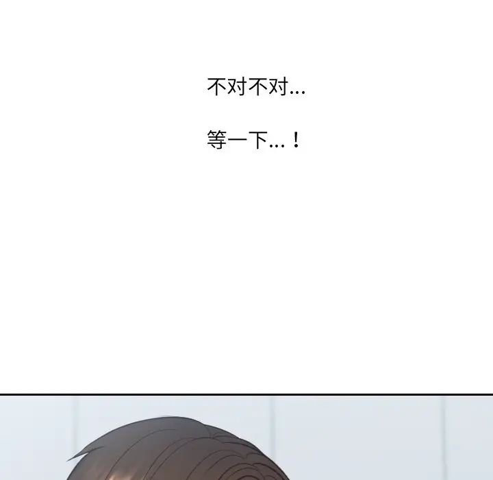 《她的怪癖》漫画 第41話-最終話（完结）