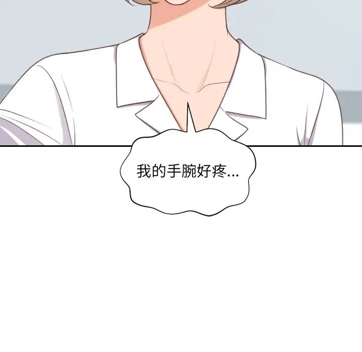 《她的怪癖》漫画 第41話-最終話（完结）