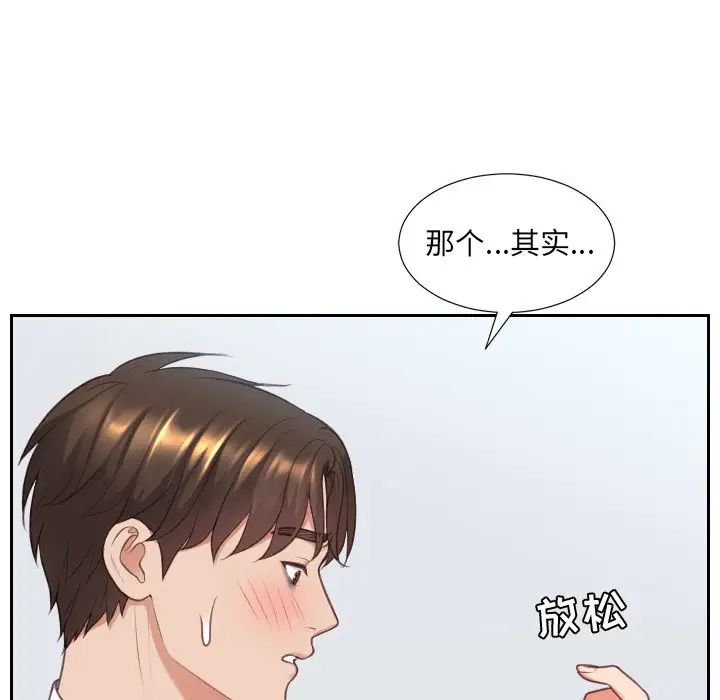 《她的怪癖》漫画 第41話-最終話（完结）