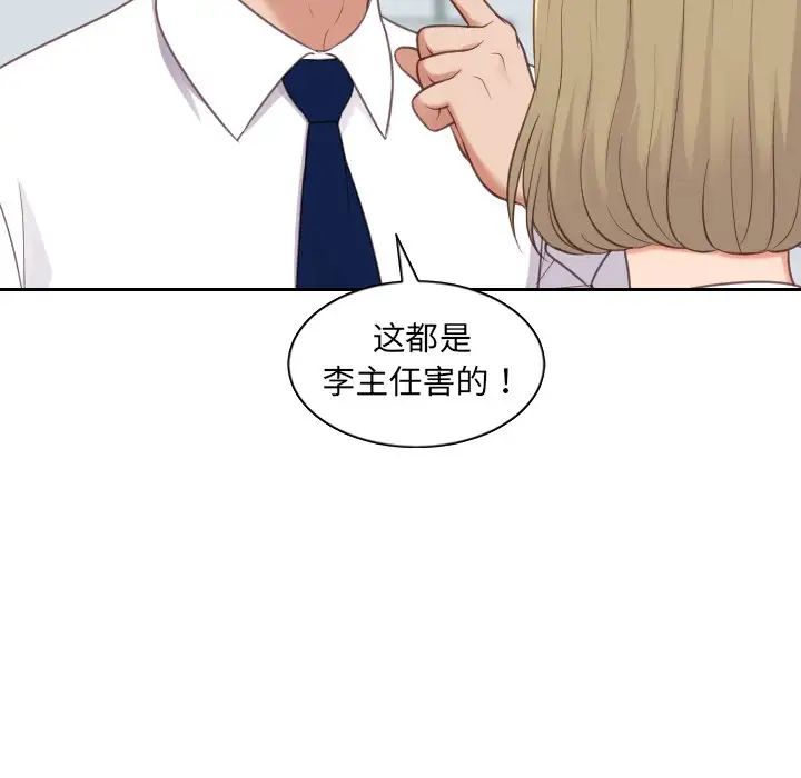 《她的怪癖》漫画 第41話-最終話（完结）