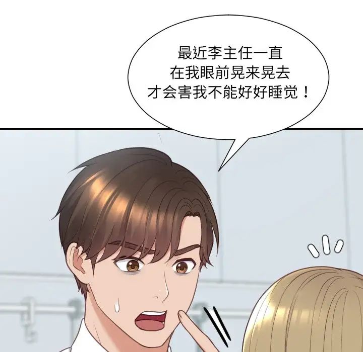 《她的怪癖》漫画 第41話-最終話（完结）
