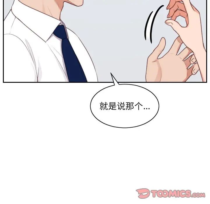 《她的怪癖》漫画 第41話-最終話（完结）