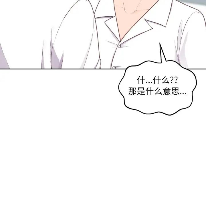 《她的怪癖》漫画 第41話-最終話（完结）