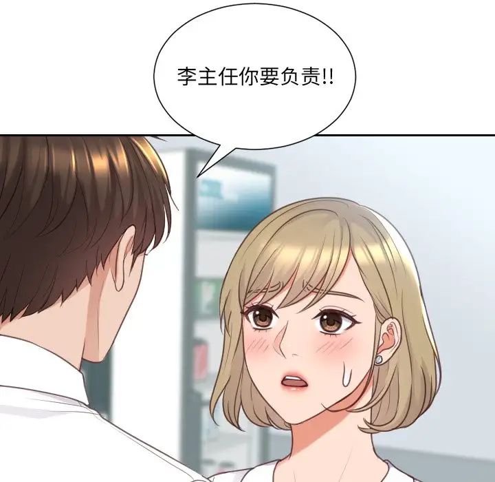 《她的怪癖》漫画 第41話-最終話（完结）