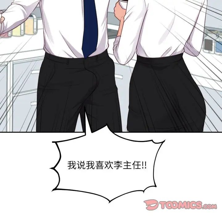 《她的怪癖》漫画 第41話-最終話（完结）