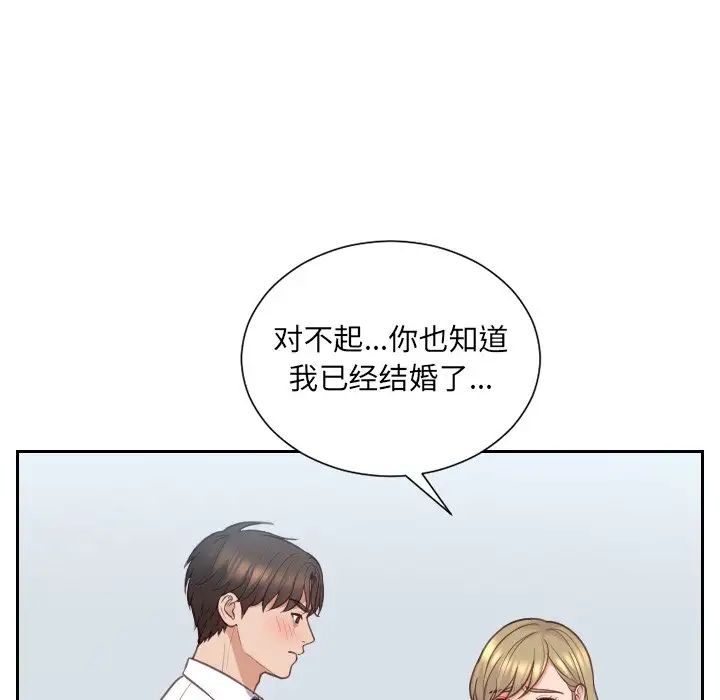 《她的怪癖》漫画 第41話-最終話（完结）