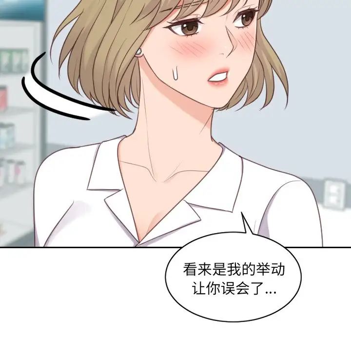 《她的怪癖》漫画 第41話-最終話（完结）
