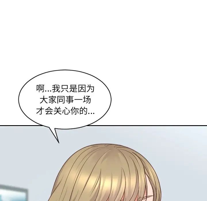 《她的怪癖》漫画 第41話-最終話（完结）