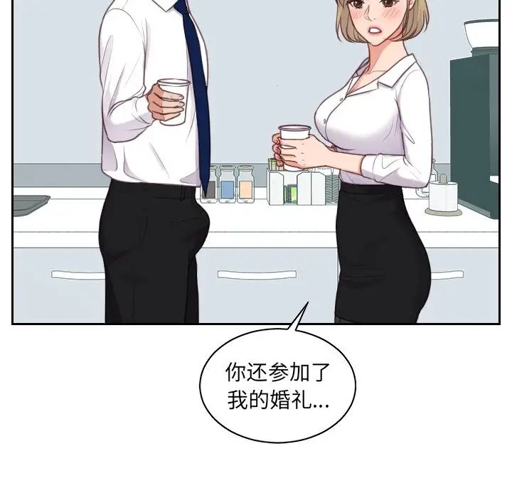 《她的怪癖》漫画 第41話-最終話（完结）
