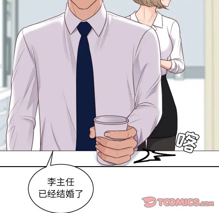 《她的怪癖》漫画 第41話-最終話（完结）