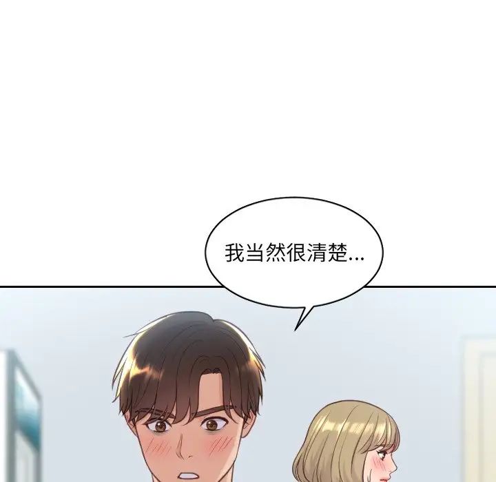 《她的怪癖》漫画 第41話-最終話（完结）