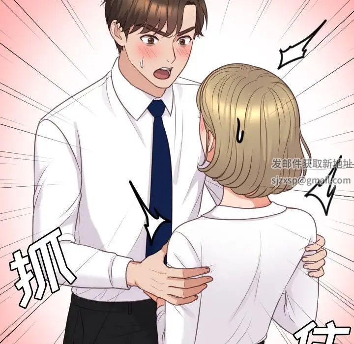 《她的怪癖》漫画 第41話-最終話（完结）