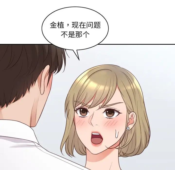 《她的怪癖》漫画 第41話-最終話（完结）