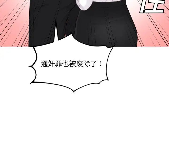 《她的怪癖》漫画 第41話-最終話（完结）