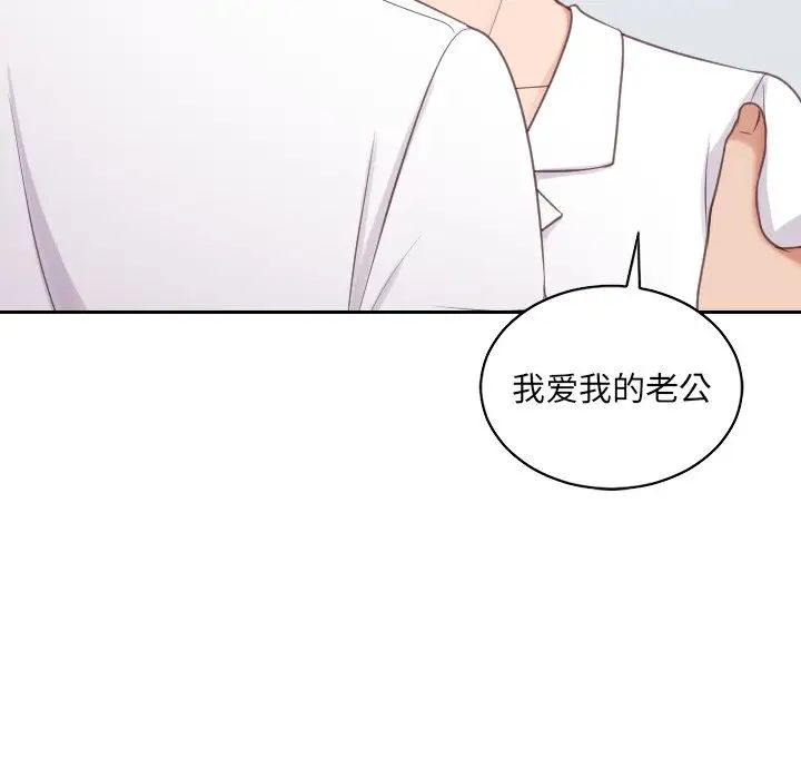 《她的怪癖》漫画 第41話-最終話（完结）