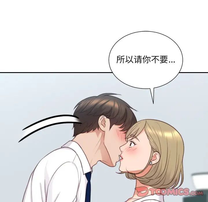 《她的怪癖》漫画 第41話-最終話（完结）