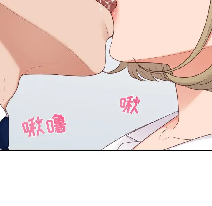 《她的怪癖》漫画 第41話-最終話（完结）