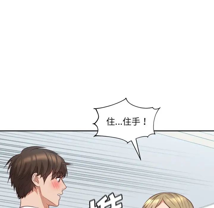 《她的怪癖》漫画 第41話-最終話（完结）