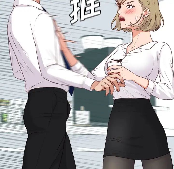 《她的怪癖》漫画 第41話-最終話（完结）
