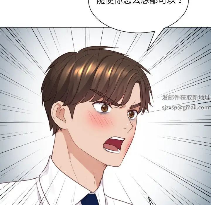 《她的怪癖》漫画 第41話-最終話（完结）