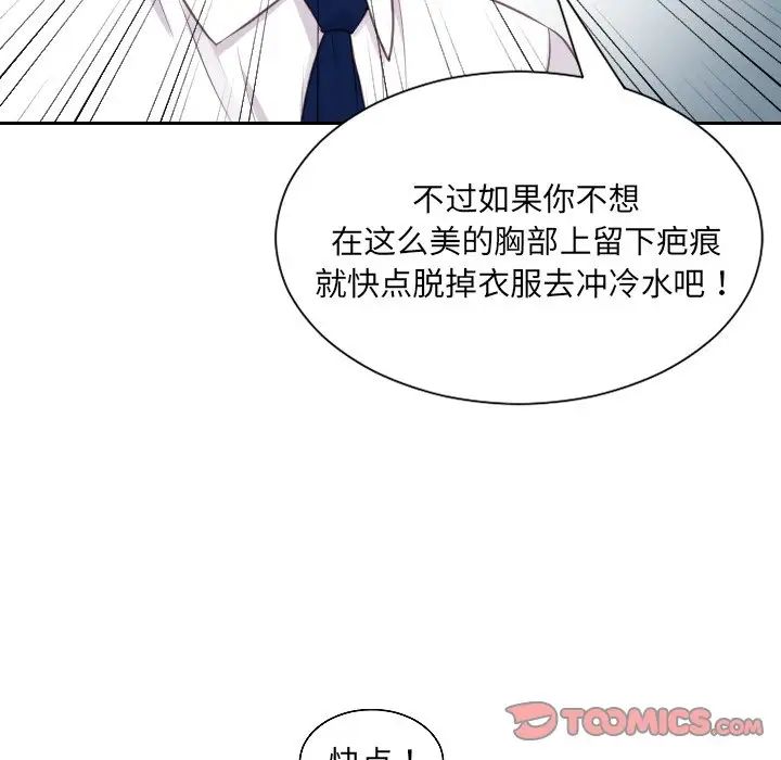 《她的怪癖》漫画 第41話-最終話（完结）