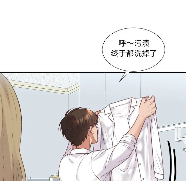 《她的怪癖》漫画 第41話-最終話（完结）