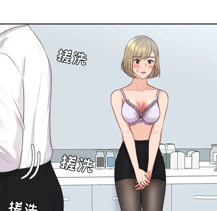 《她的怪癖》漫画 第41話-最終話（完结）
