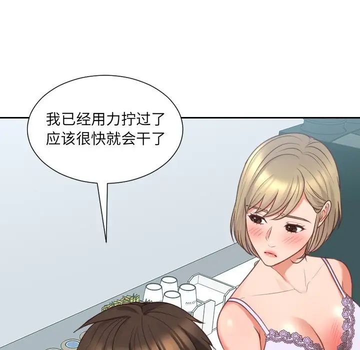 《她的怪癖》漫画 第41話-最終話（完结）