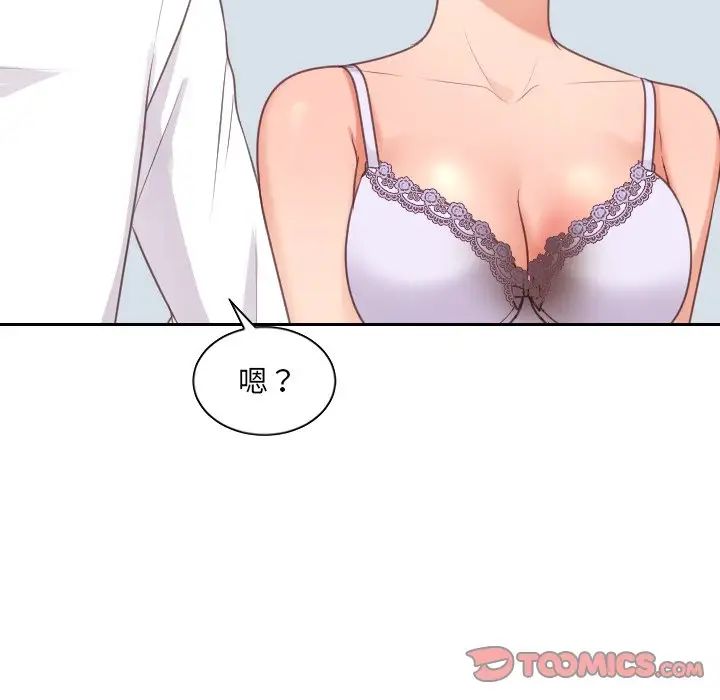 《她的怪癖》漫画 第41話-最終話（完结）