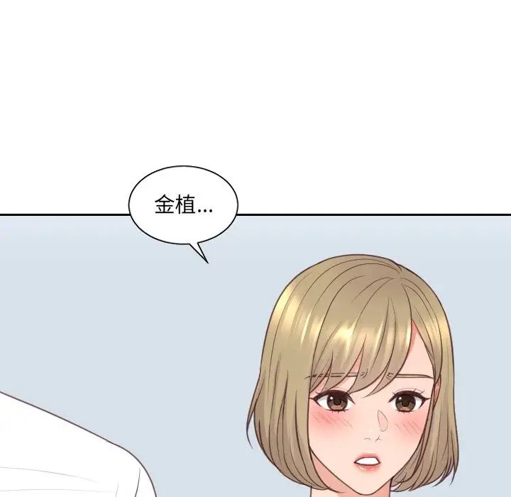 《她的怪癖》漫画 第41話-最終話（完结）
