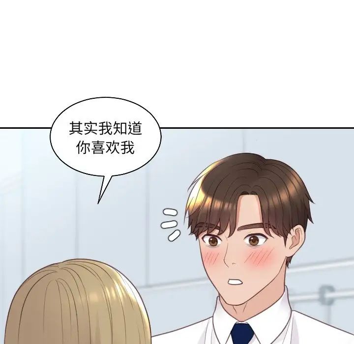 《她的怪癖》漫画 第41話-最終話（完结）