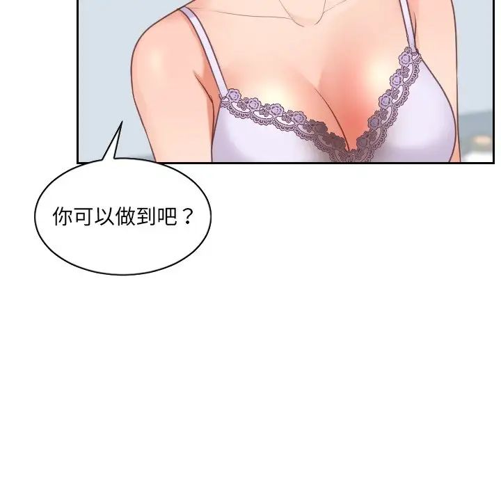《她的怪癖》漫画 第41話-最終話（完结）
