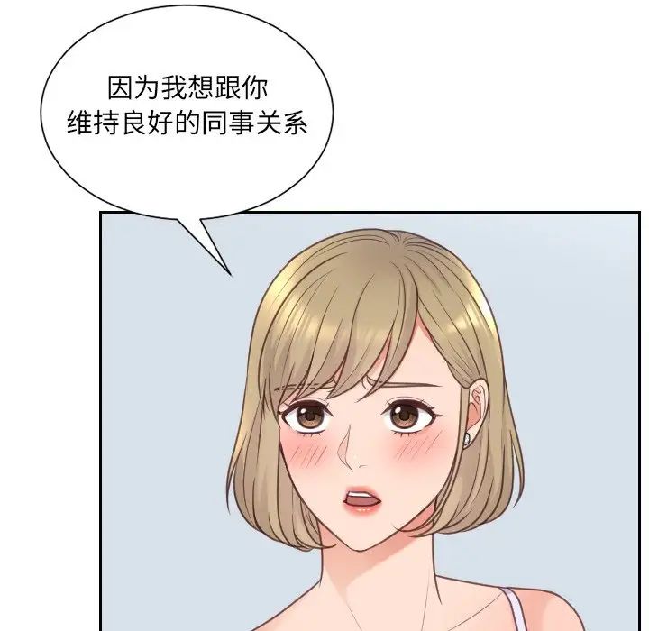 《她的怪癖》漫画 第41話-最終話（完结）