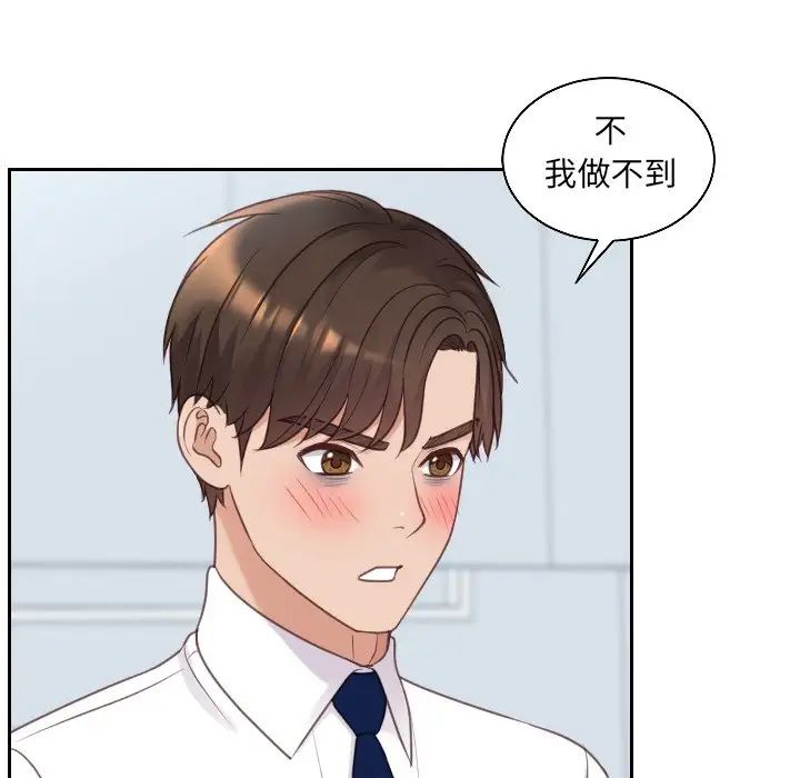《她的怪癖》漫画 第41話-最終話（完结）