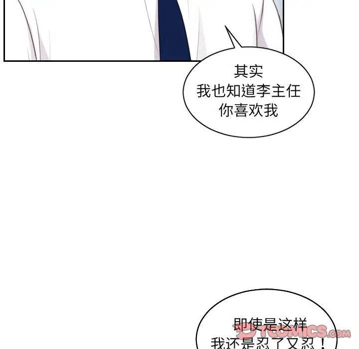 《她的怪癖》漫画 第41話-最終話（完结）