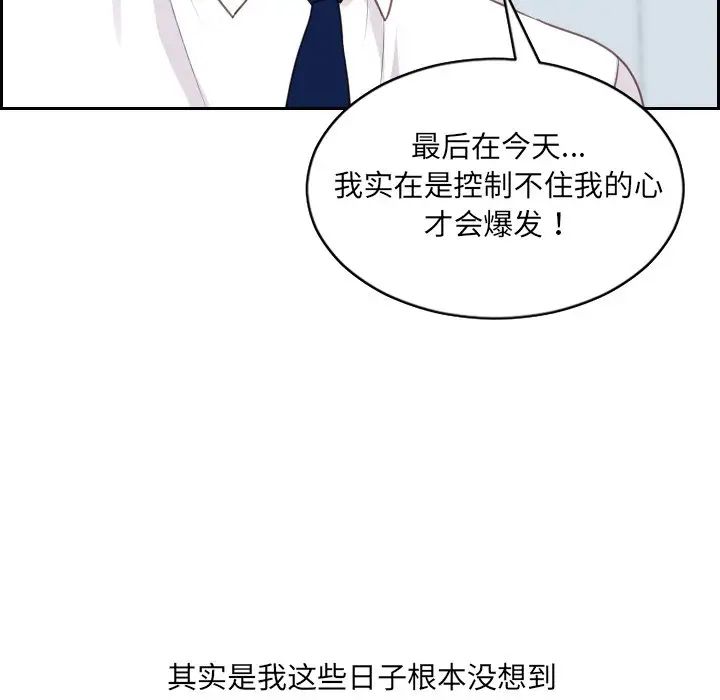 《她的怪癖》漫画 第41話-最終話（完结）