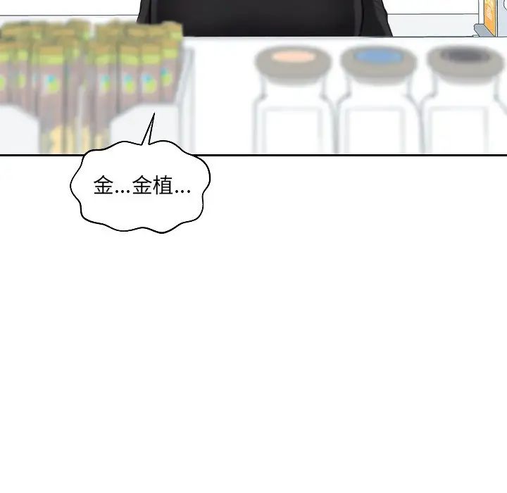 《她的怪癖》漫画 第41話-最終話（完结）