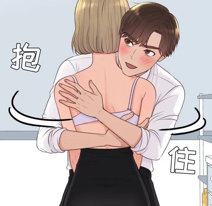 《她的怪癖》漫画 第41話-最終話（完结）